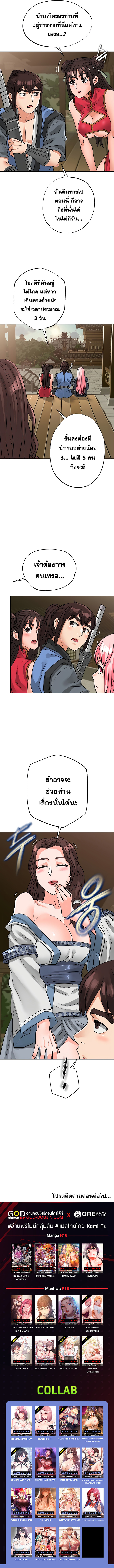 อ่าน โดจิน เรื่อง I Picked up a self-proclaimed Heavenly Demon ตอนที่ 34