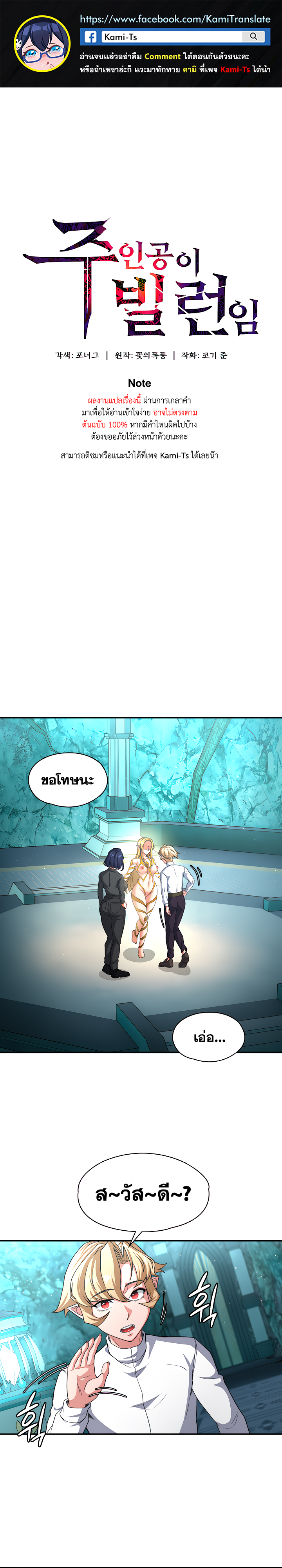 Hero Villain 81 page 0