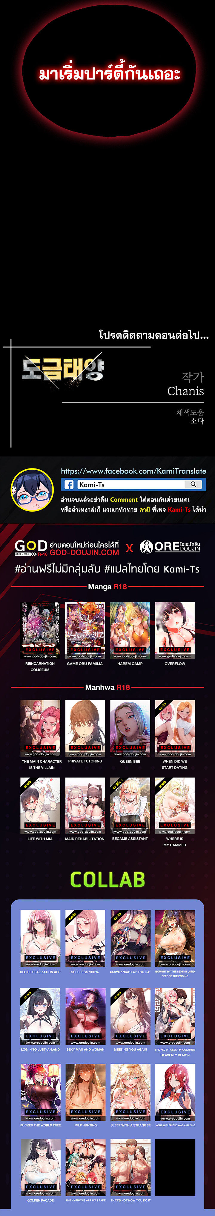 เธญเนเธฒเธ เนเธ”เธเธดเธ เน€เธฃเธทเนเธญเธ Golden Facade เธ•เธญเธเธ—เธตเน 23