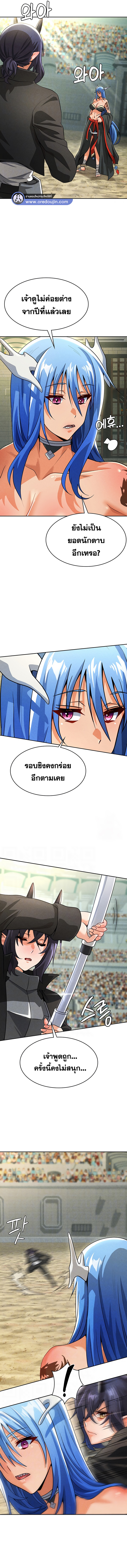 อ่าน โดจิน เรื่อง Bought By The Demon Lord Before The Ending ตอนที่ 47