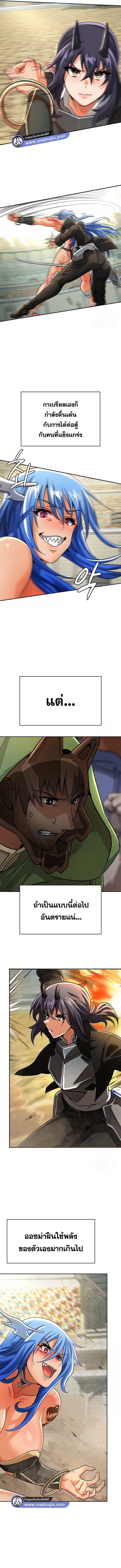 อ่าน โดจิน เรื่อง Bought By The Demon Lord Before The Ending ตอนที่ 47