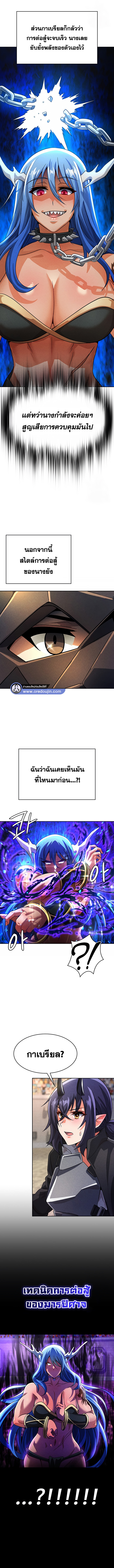 อ่าน โดจิน เรื่อง Bought By The Demon Lord Before The Ending ตอนที่ 47
