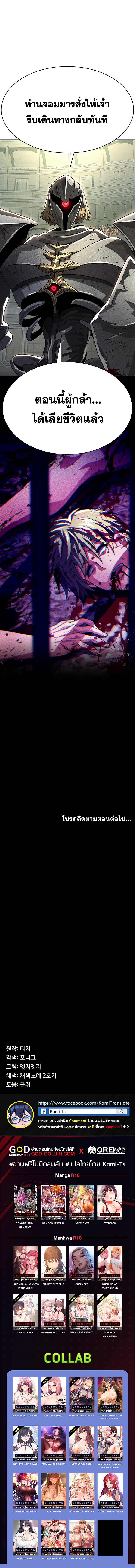 อ่าน โดจิน เรื่อง Bought By The Demon Lord Before The Ending ตอนที่ 47