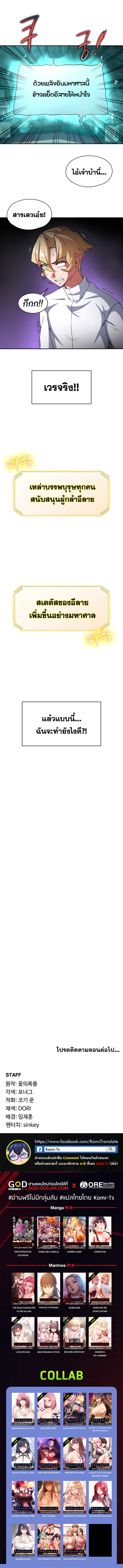 อ่าน โดจิน เรื่อง The Main Character is the Villain ตอนที่ 82