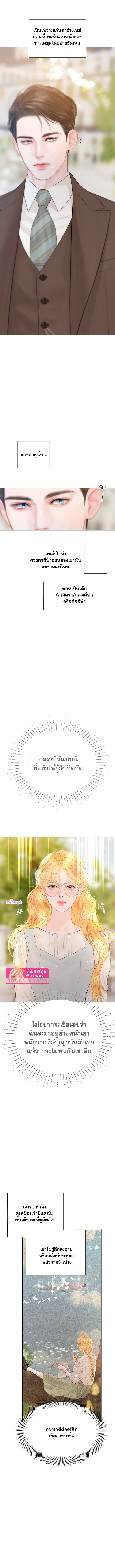 ถ้าไม่ร้องก็จงอ้อนวอนซะ