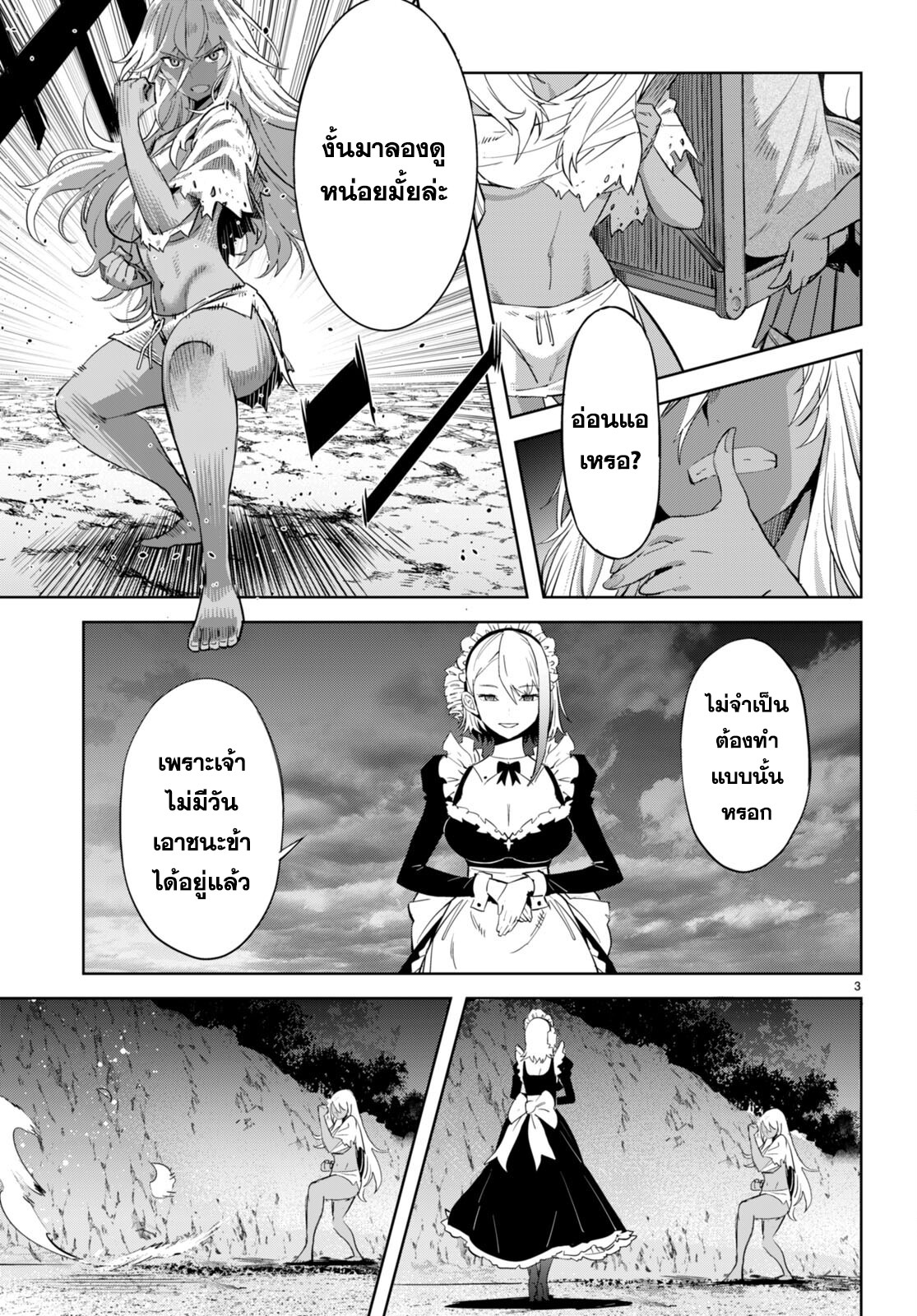 อ่าน มังงะ เรื่อง Game obu Familia – Family Senki ตอนที่ 58
