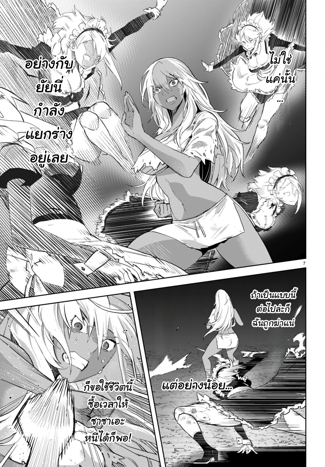 อ่าน มังงะ เรื่อง Game obu Familia – Family Senki ตอนที่ 58
