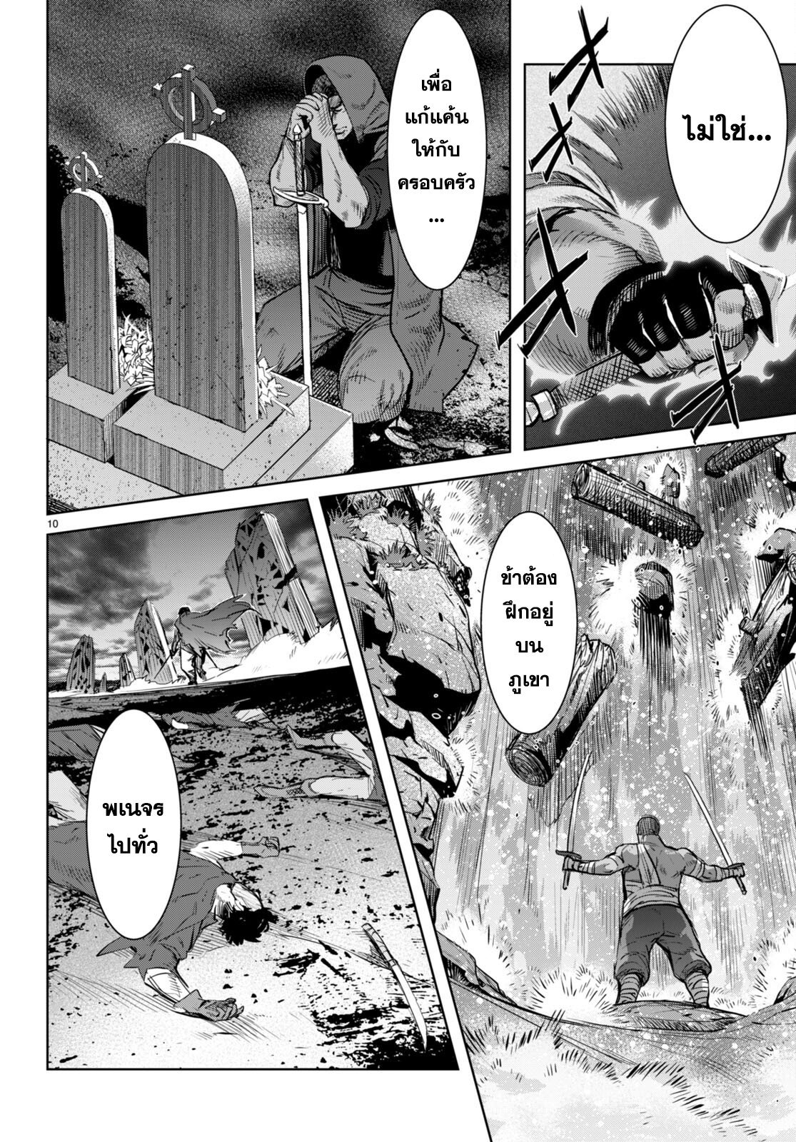 อ่าน มังงะ เรื่อง Game obu Familia – Family Senki ตอนที่ 58