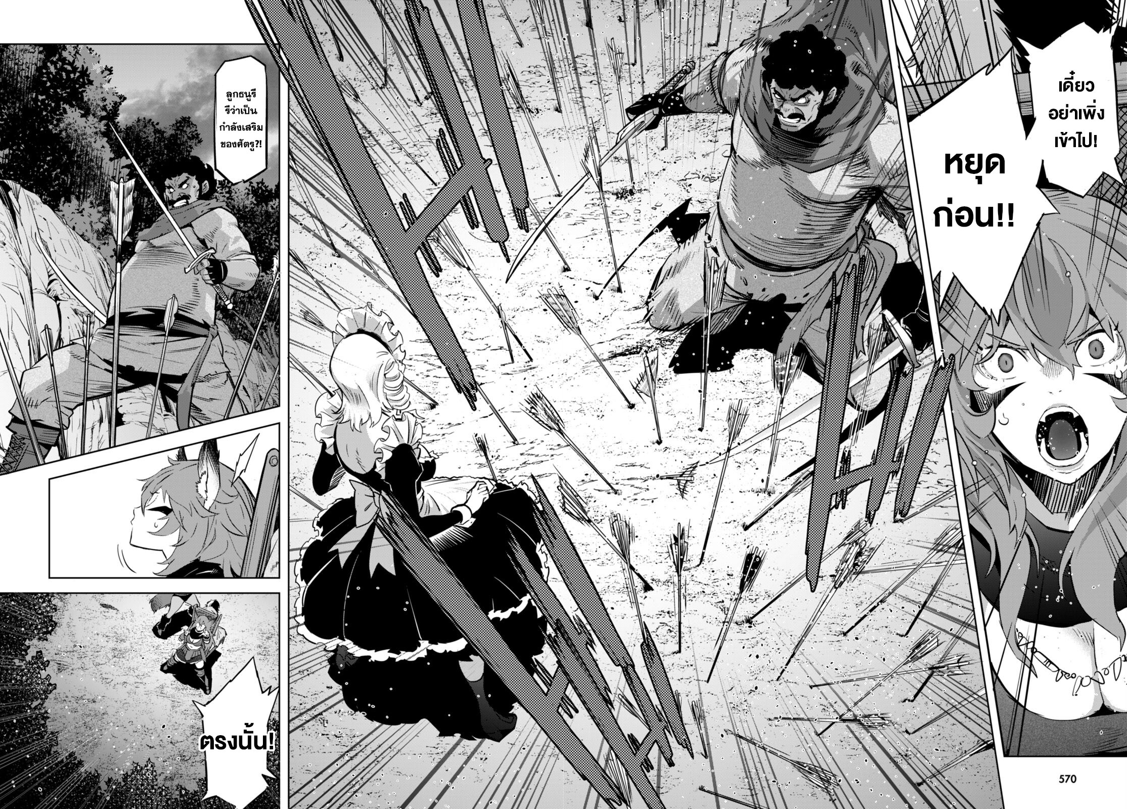 อ่าน มังงะ เรื่อง Game obu Familia – Family Senki ตอนที่ 58