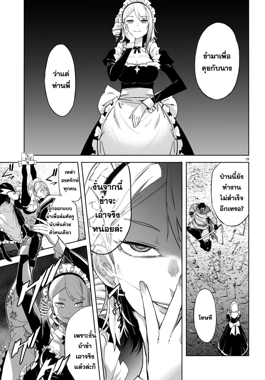 อ่าน มังงะ เรื่อง Game obu Familia – Family Senki ตอนที่ 58