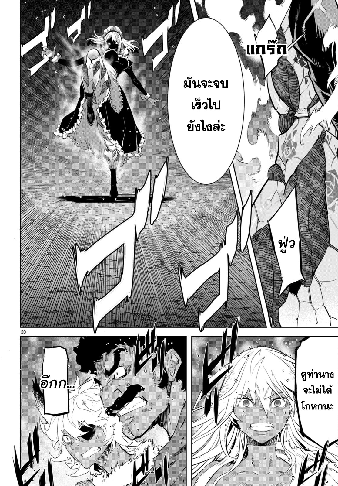 อ่าน มังงะ เรื่อง Game obu Familia – Family Senki ตอนที่ 58