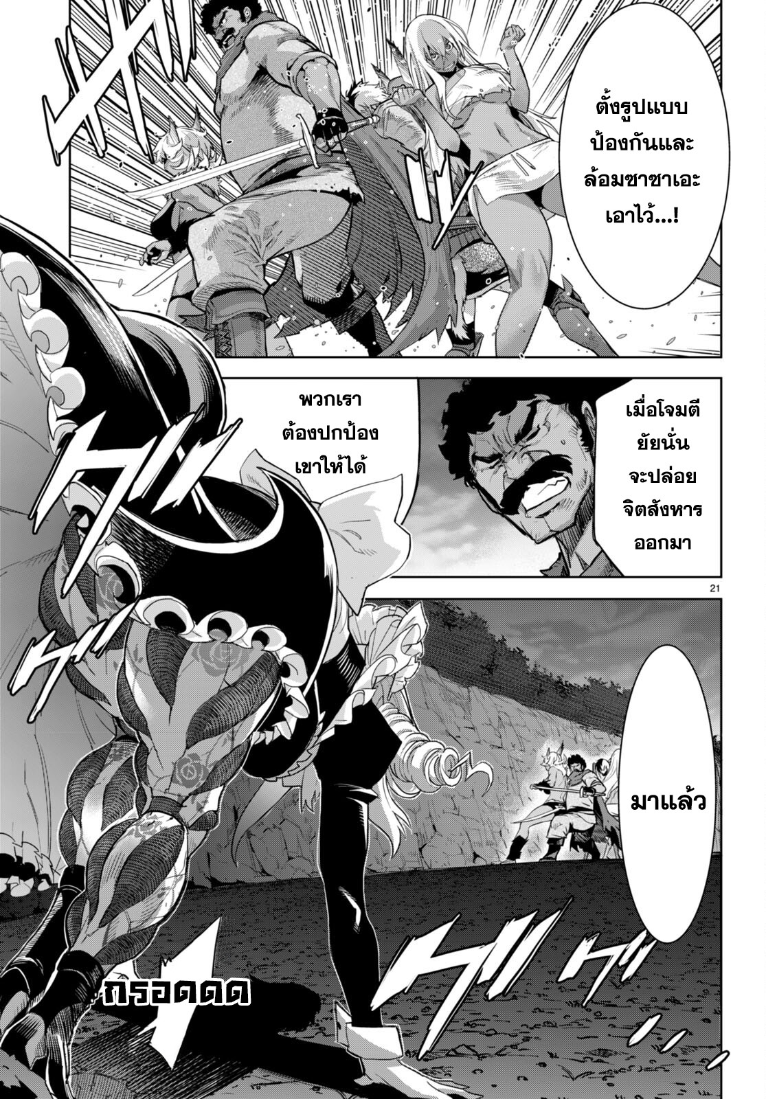 อ่าน มังงะ เรื่อง Game obu Familia – Family Senki ตอนที่ 58