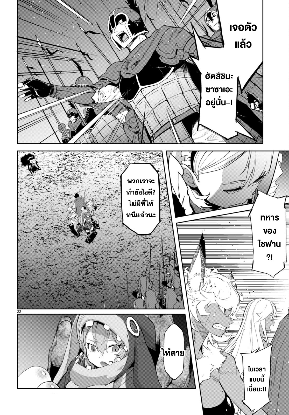 อ่าน มังงะ เรื่อง Game obu Familia – Family Senki ตอนที่ 58