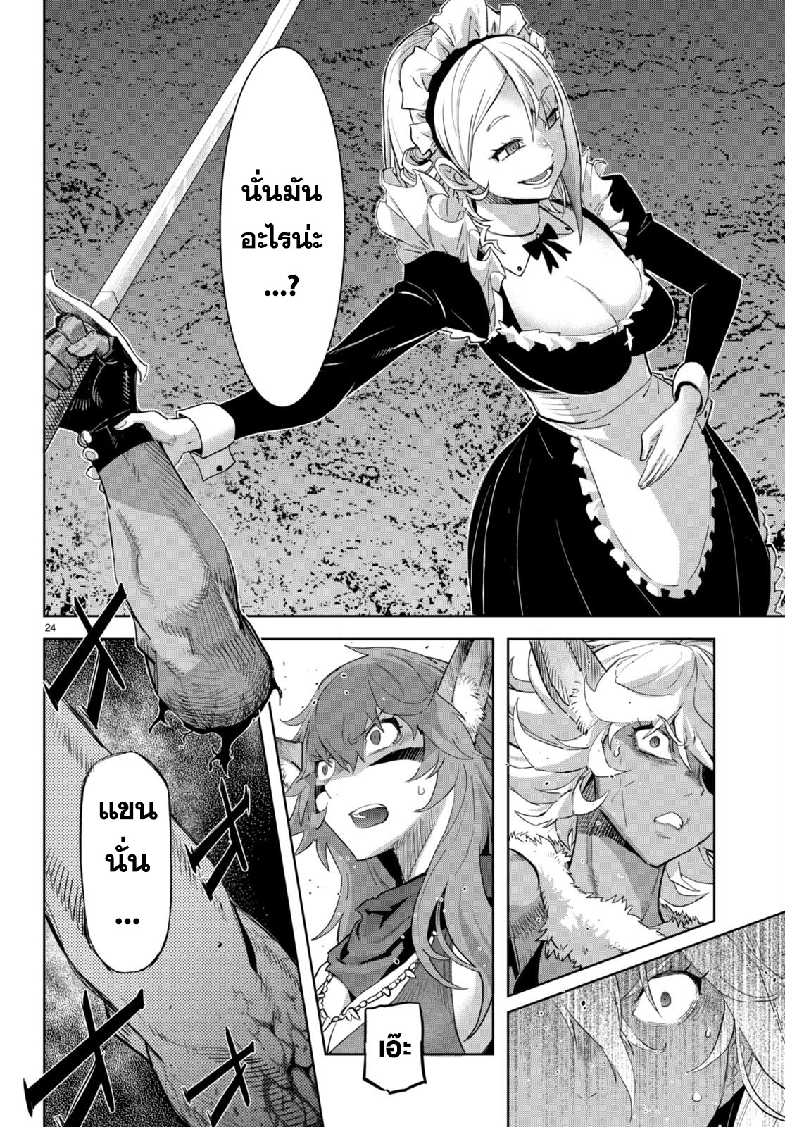 อ่าน มังงะ เรื่อง Game obu Familia – Family Senki ตอนที่ 58