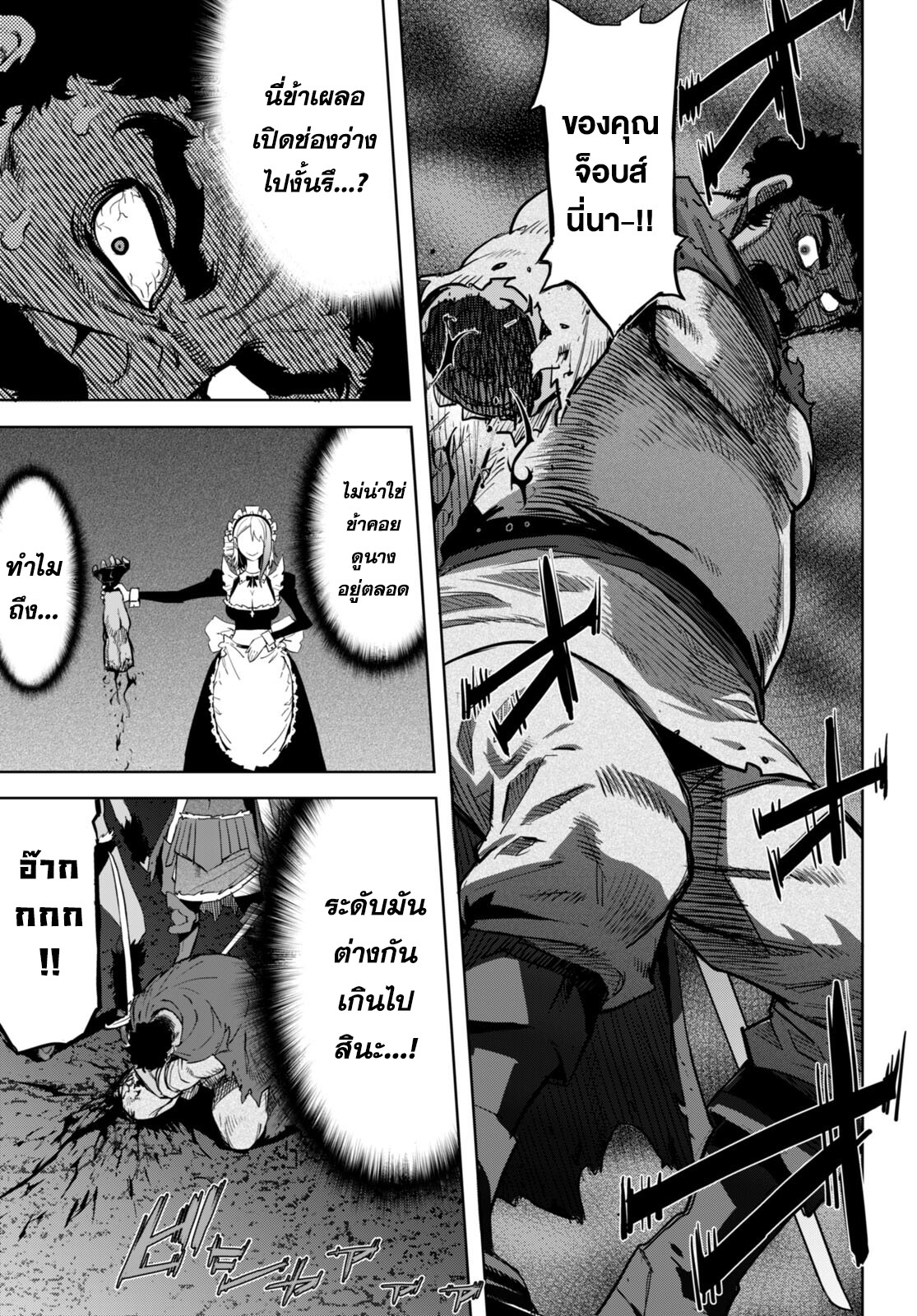 อ่าน มังงะ เรื่อง Game obu Familia – Family Senki ตอนที่ 58