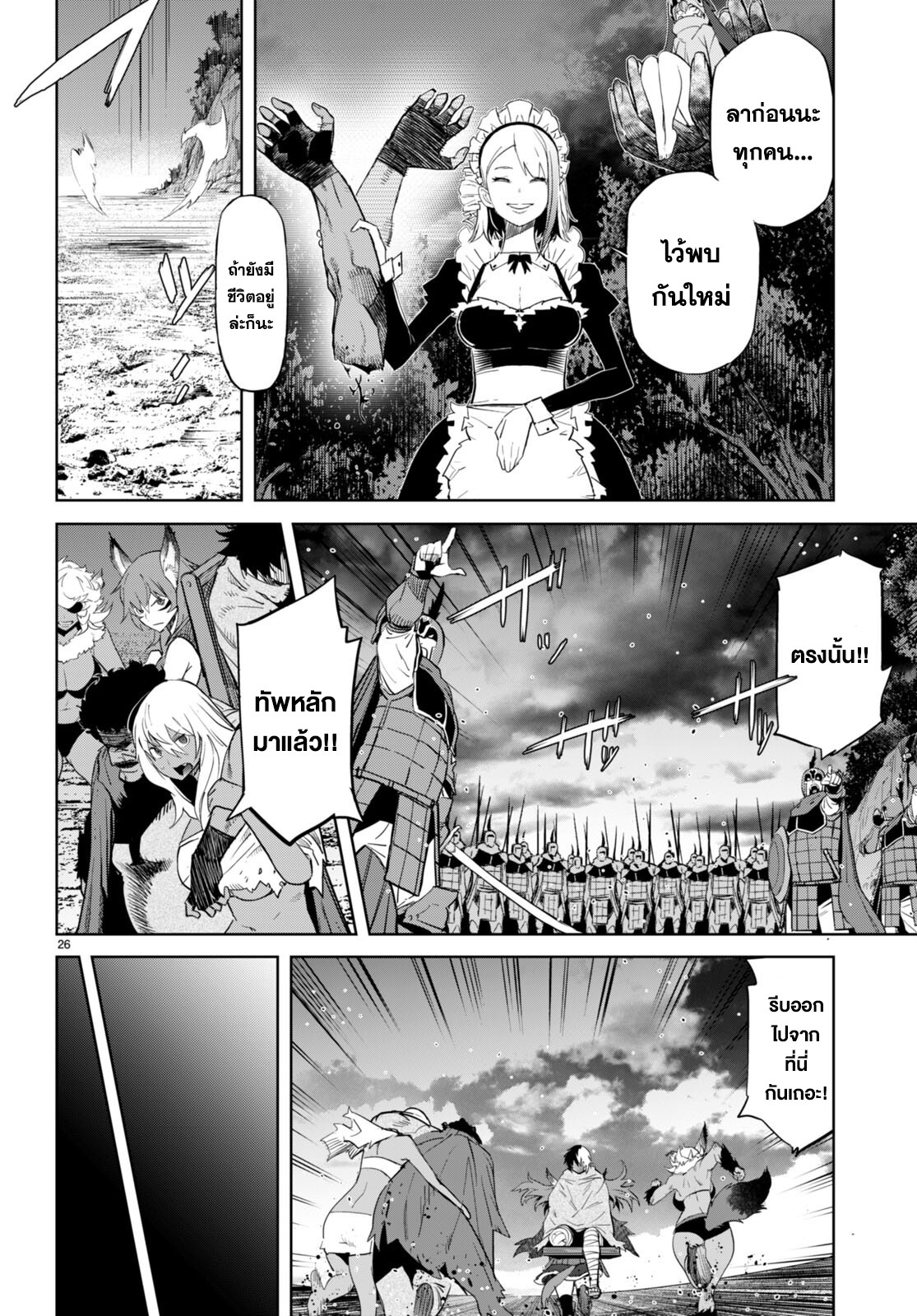 อ่าน มังงะ เรื่อง Game obu Familia – Family Senki ตอนที่ 58