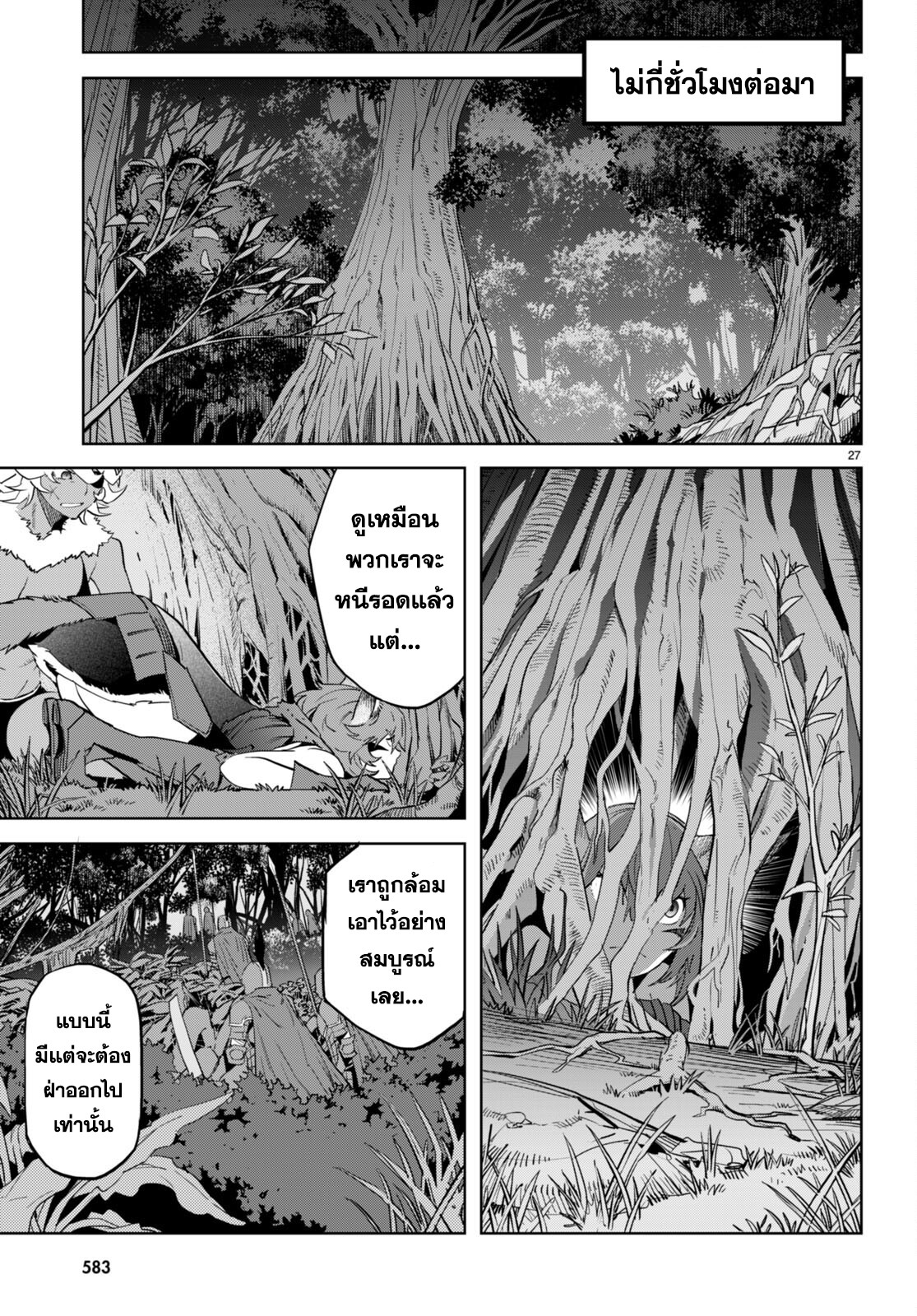 อ่าน มังงะ เรื่อง Game obu Familia – Family Senki ตอนที่ 58
