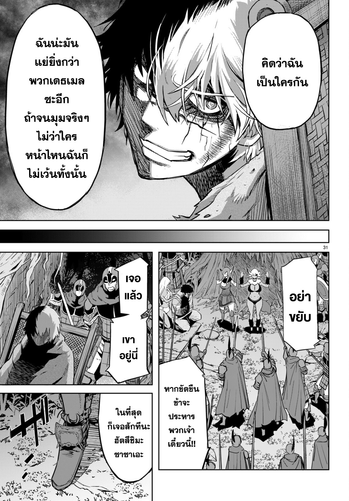 อ่าน มังงะ เรื่อง Game obu Familia – Family Senki ตอนที่ 58