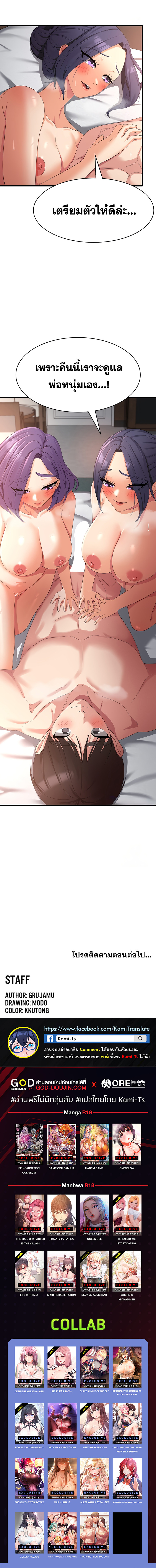 อ่าน โดจิน เรื่อง Sexy Man and Woman ตอนที่ 35