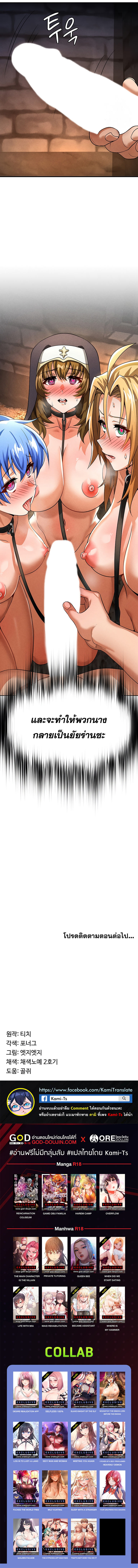 อ่าน โดจิน เรื่อง Bought By The Demon Lord Before The Ending ตอนที่ 49