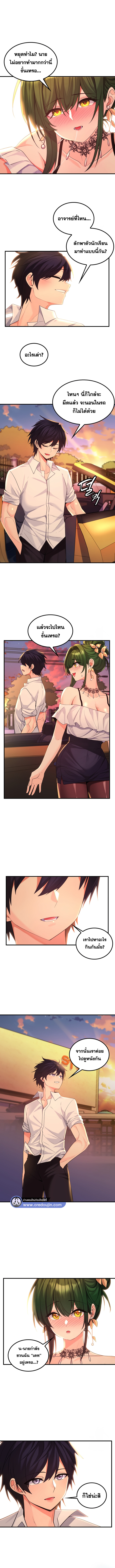อ่าน โดจิน เรื่อง Fucked the World Tree ตอนที่ 33
