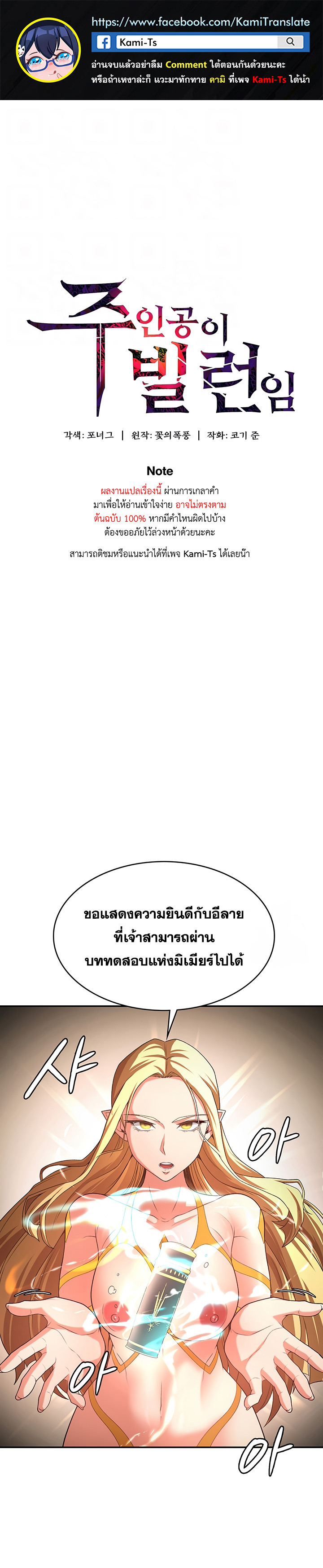 อ่าน โดจิน เรื่อง The Main Character is the Villain ตอนที่ 84
