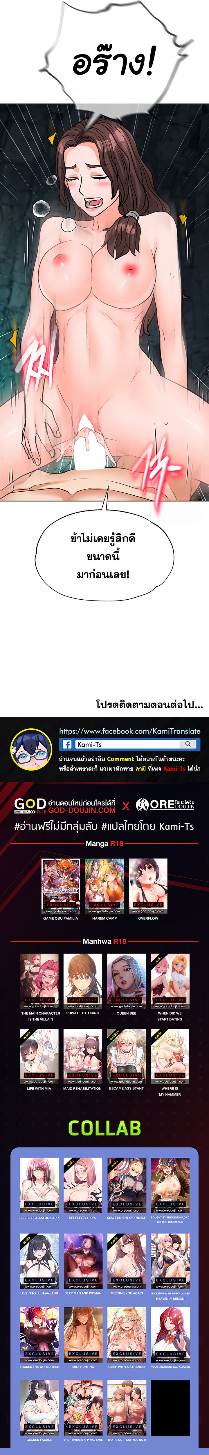 อ่าน โดจิน เรื่อง I Picked up a self-proclaimed Heavenly Demon ตอนที่ 36