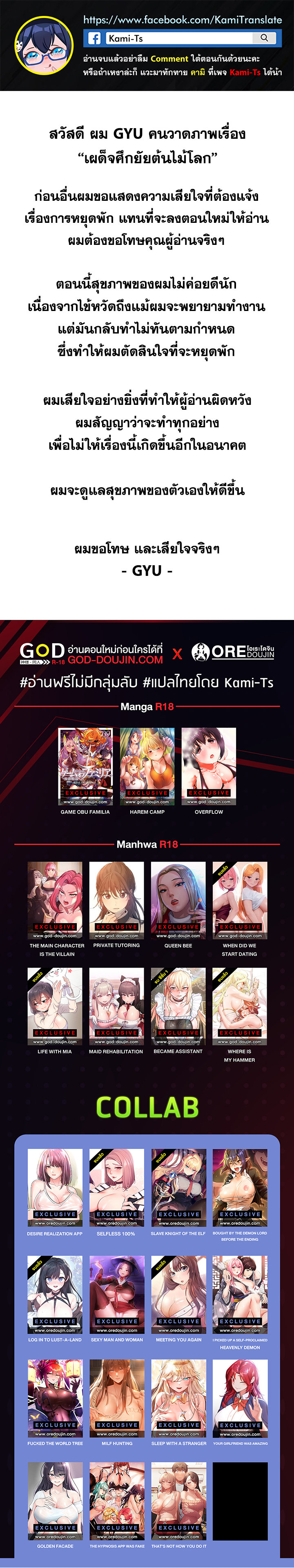อ่าน โดจิน เรื่อง Fucked the World Tree ตอนที่ 35.5