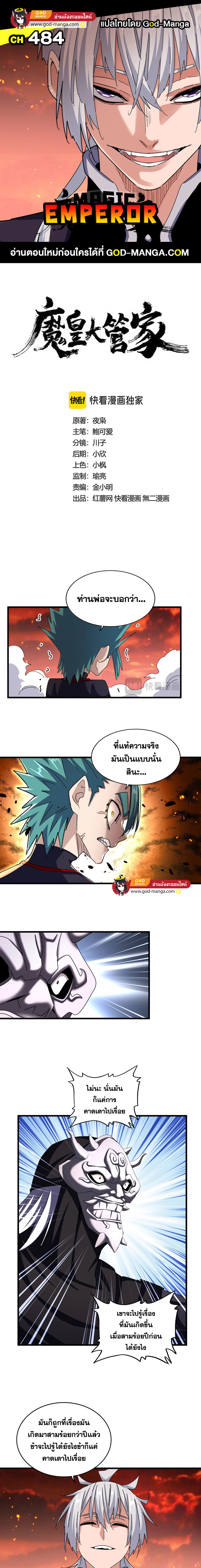 god-manga