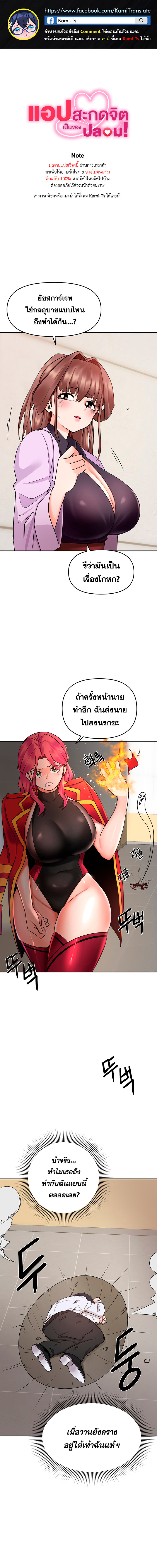 อ่าน โดจิน เรื่อง The Hypnosis App Was Fake ตอนที่ 8