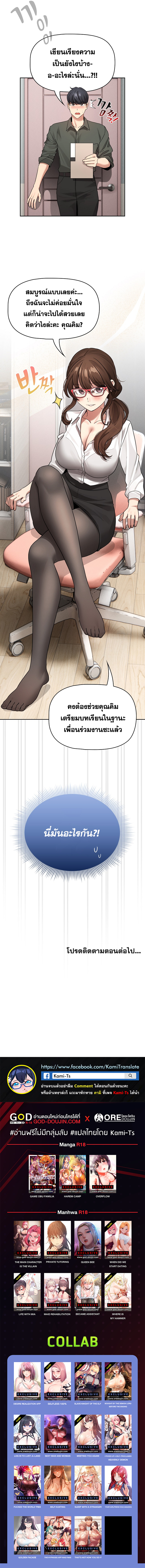 อ่าน โดจิน เรื่อง Private Tutoring in These Trying Times ตอนที่ 125