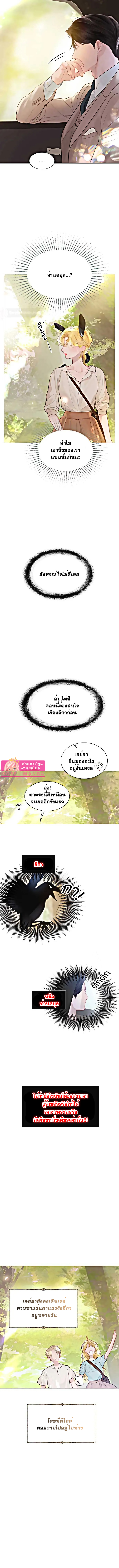 ถ้าไม่ร้องก็จงอ้อนวอนซะ