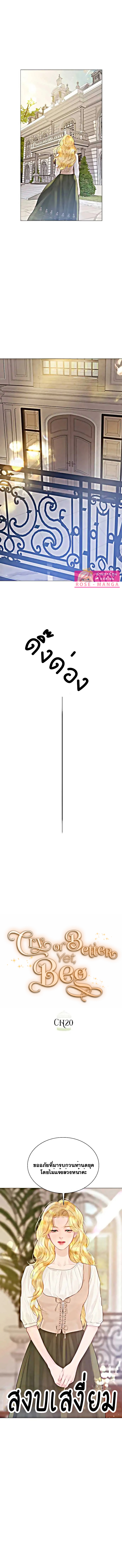 ถ้าไม่ร้องก็จงอ้อนวอนซะ