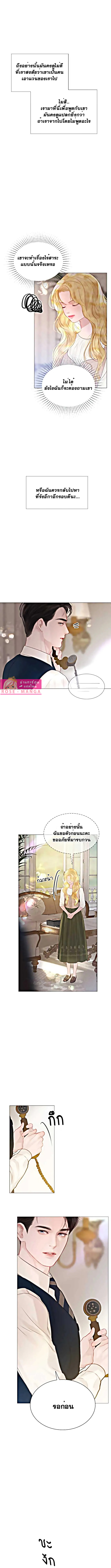 ถ้าไม่ร้องก็จงอ้อนวอนซะ