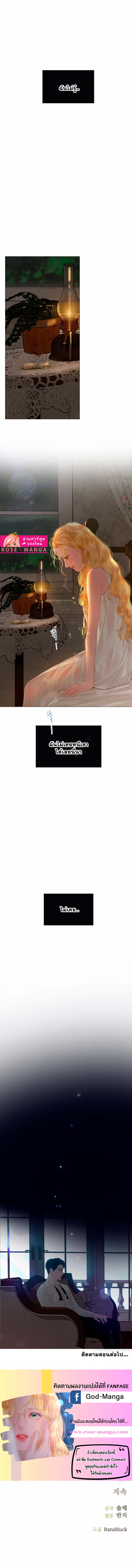 ถ้าไม่ร้องก็จงอ้อนวอนซะ