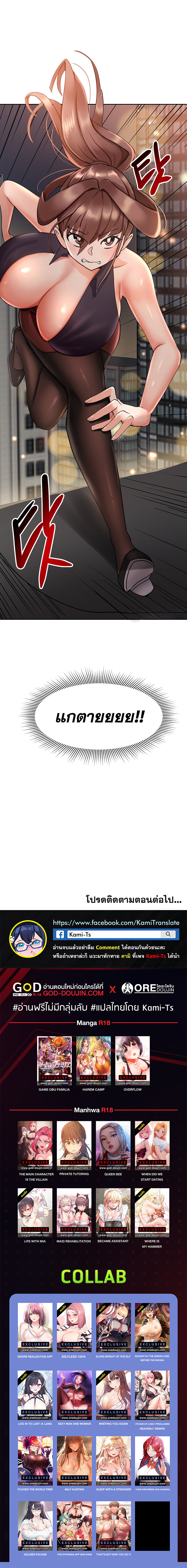 อ่าน โดจิน เรื่อง The Hypnosis App Was Fake ตอนที่่ 9