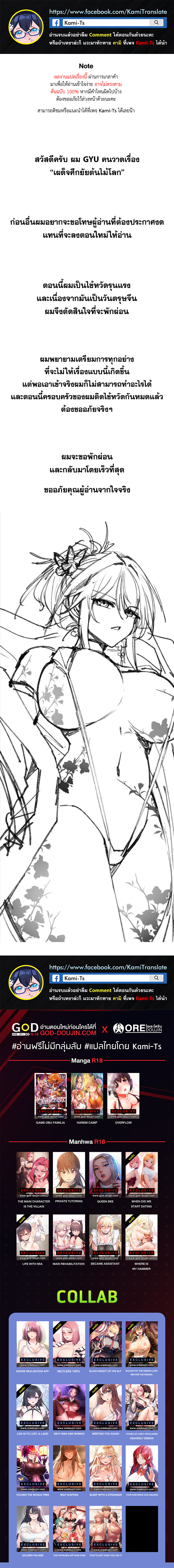 อ่าน โดจิน เรื่อง Fucked the World Tree ตอนที่ 42.5