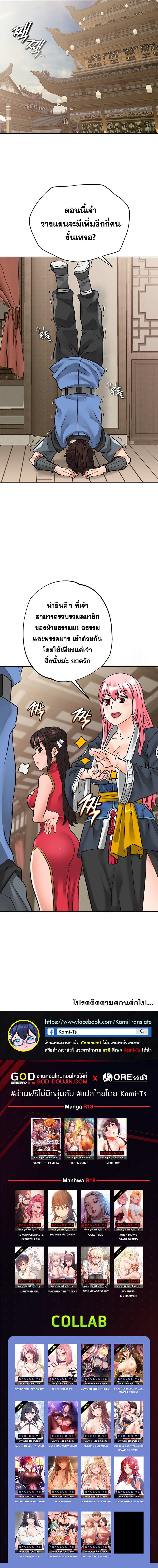 อ่าน โดจิน เรื่อง I Picked up a self-proclaimed Heavenly Demon ตอนที่ 39