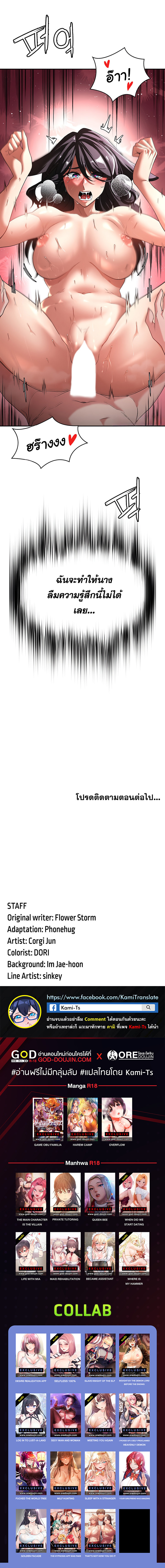 อ่าน โดจิน เรื่อง The Main Character is the Villain ตอนที่ 95