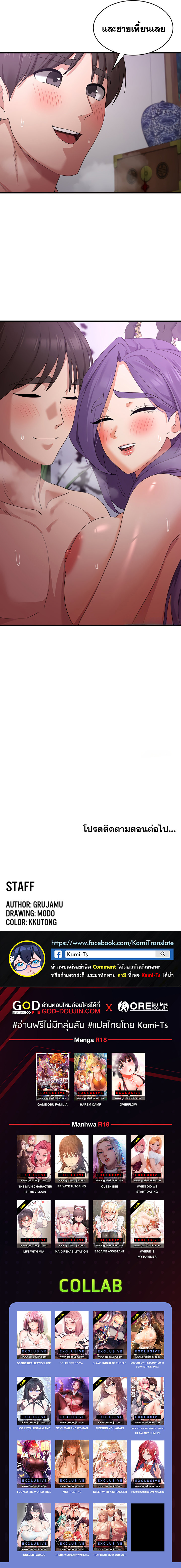 อ่าน โดจิน เรื่อง Sexy Man and Woman ตอนที่ 45