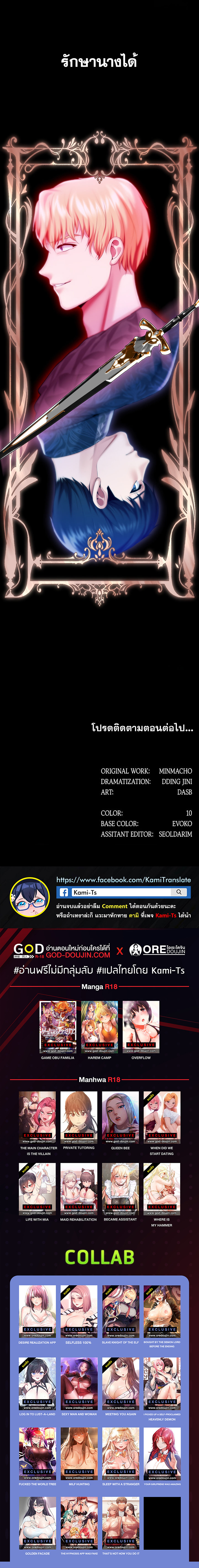 อ่าน โดจิน เรื่อง Breaking A Romantic Fantasy Villain ตอนที่ 51