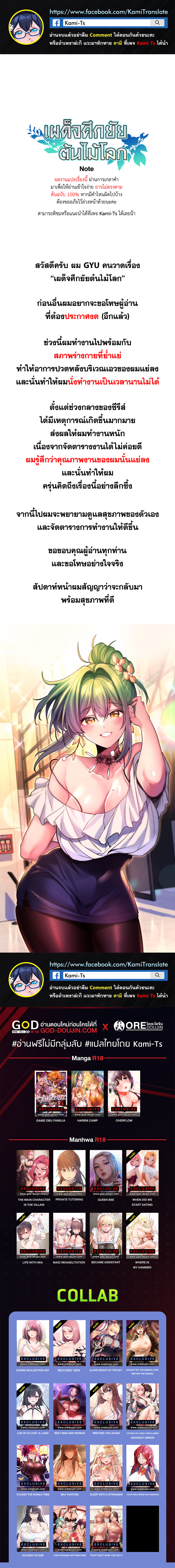 อ่าน โดจิน เรื่อง Fucked the World Tree ตอนที่ 45.5