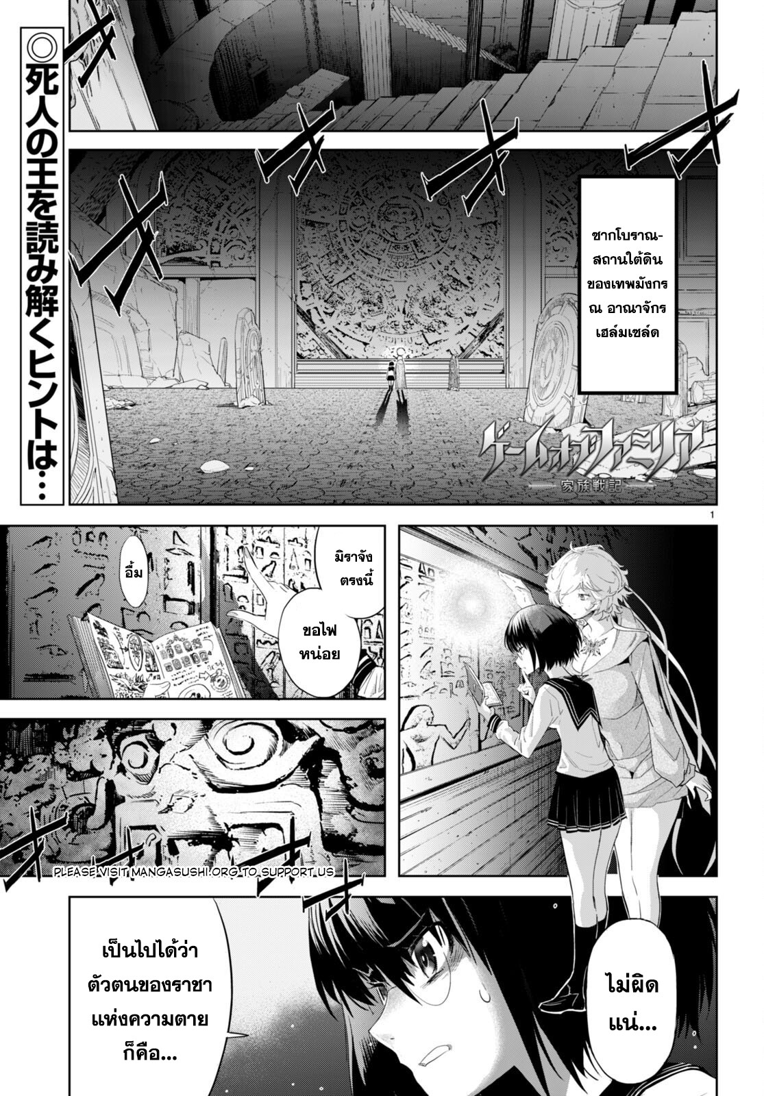 อ่าน โดจิน เรื่อง Game obu Familia – Family Senki ตอนที่ 59