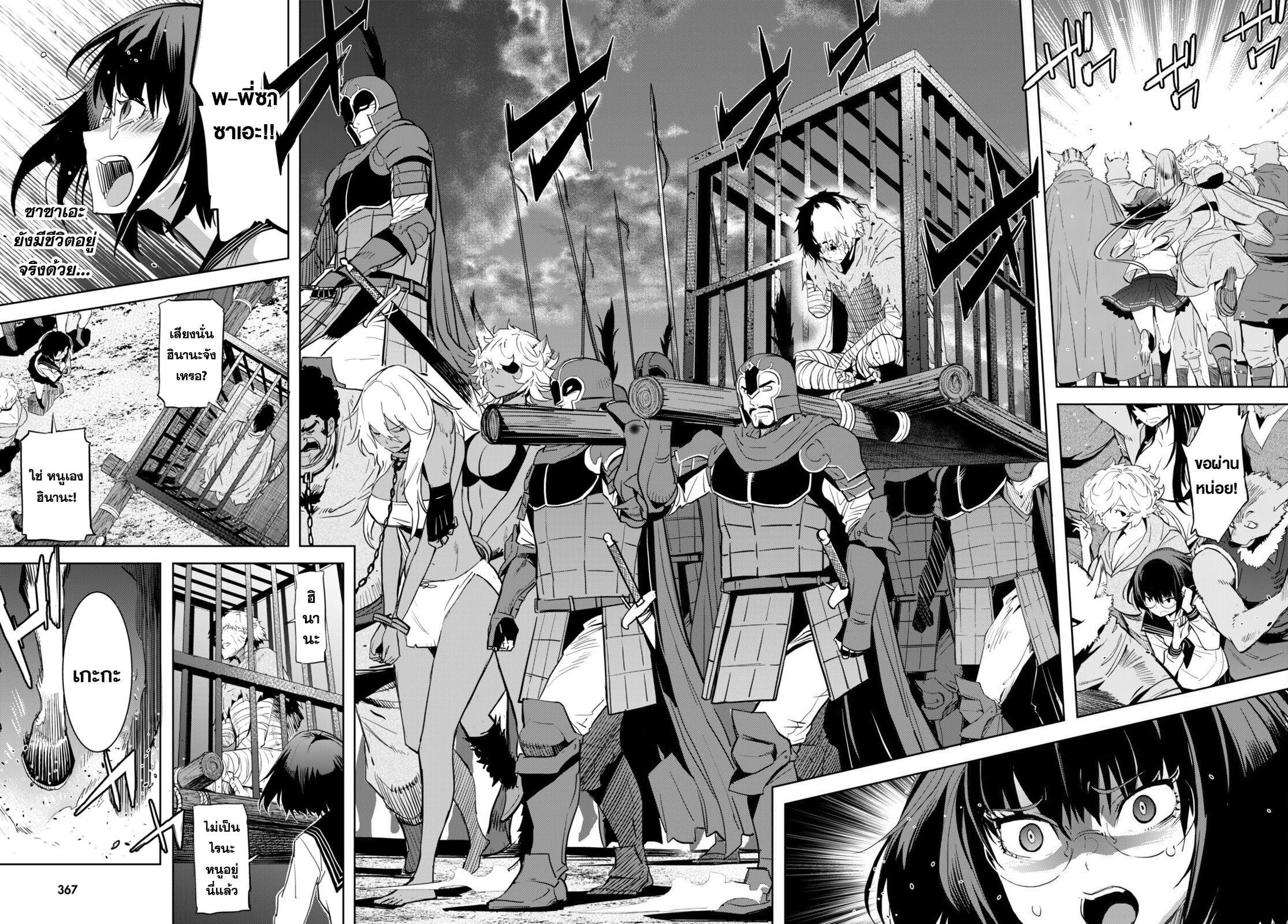 อ่าน โดจิน เรื่อง Game obu Familia – Family Senki ตอนที่ 59
