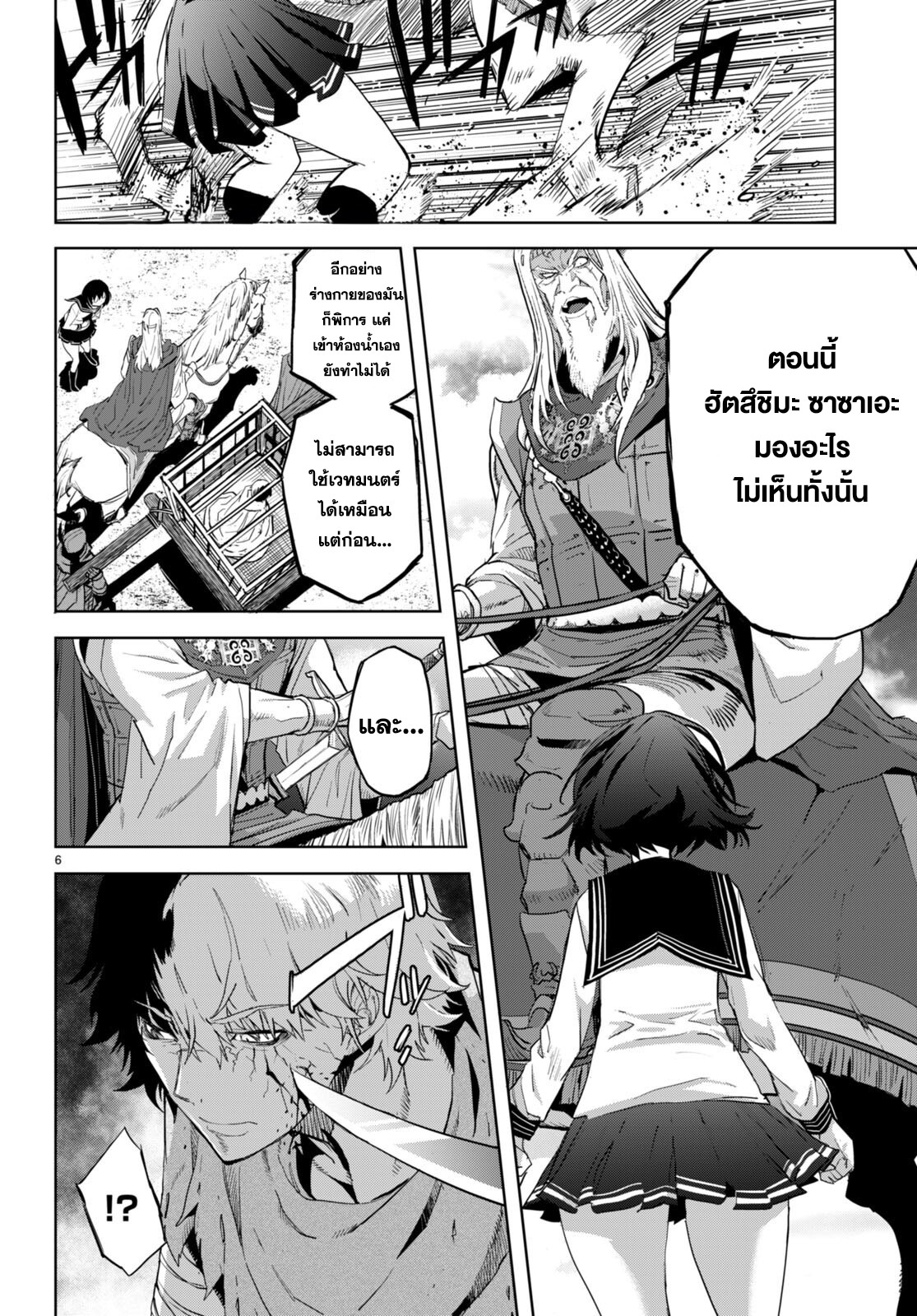 อ่าน โดจิน เรื่อง Game obu Familia – Family Senki ตอนที่ 59