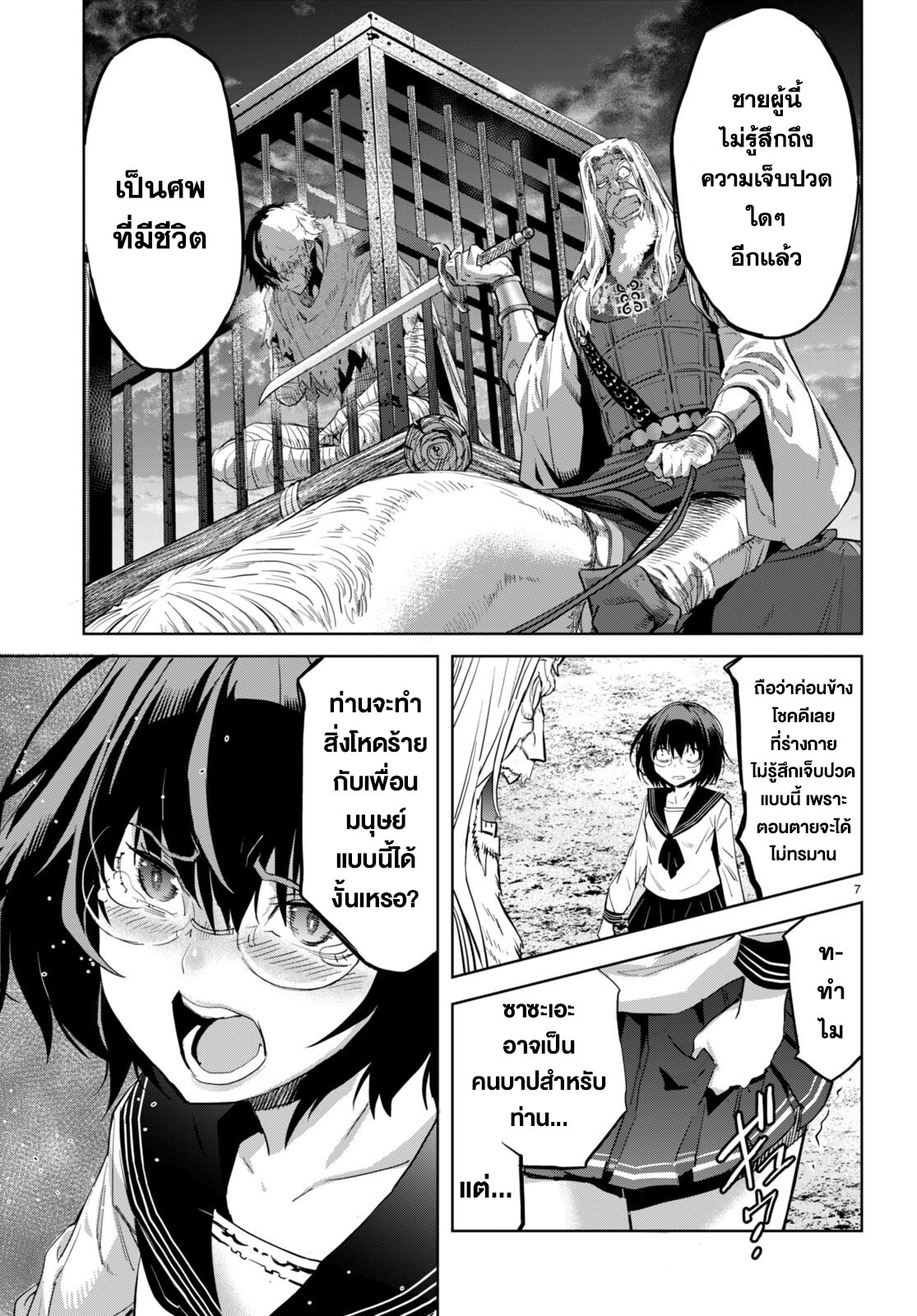 อ่าน โดจิน เรื่อง Game obu Familia – Family Senki ตอนที่ 59