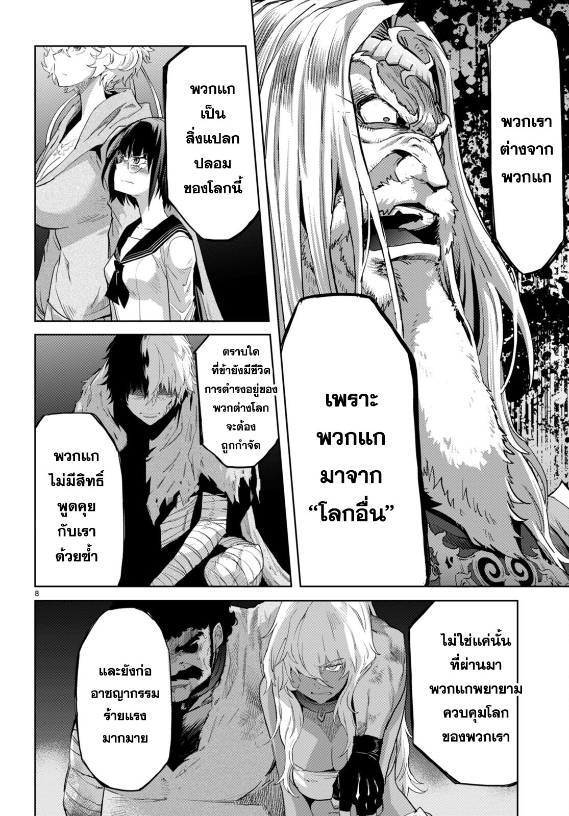 อ่าน โดจิน เรื่อง Game obu Familia – Family Senki ตอนที่ 59