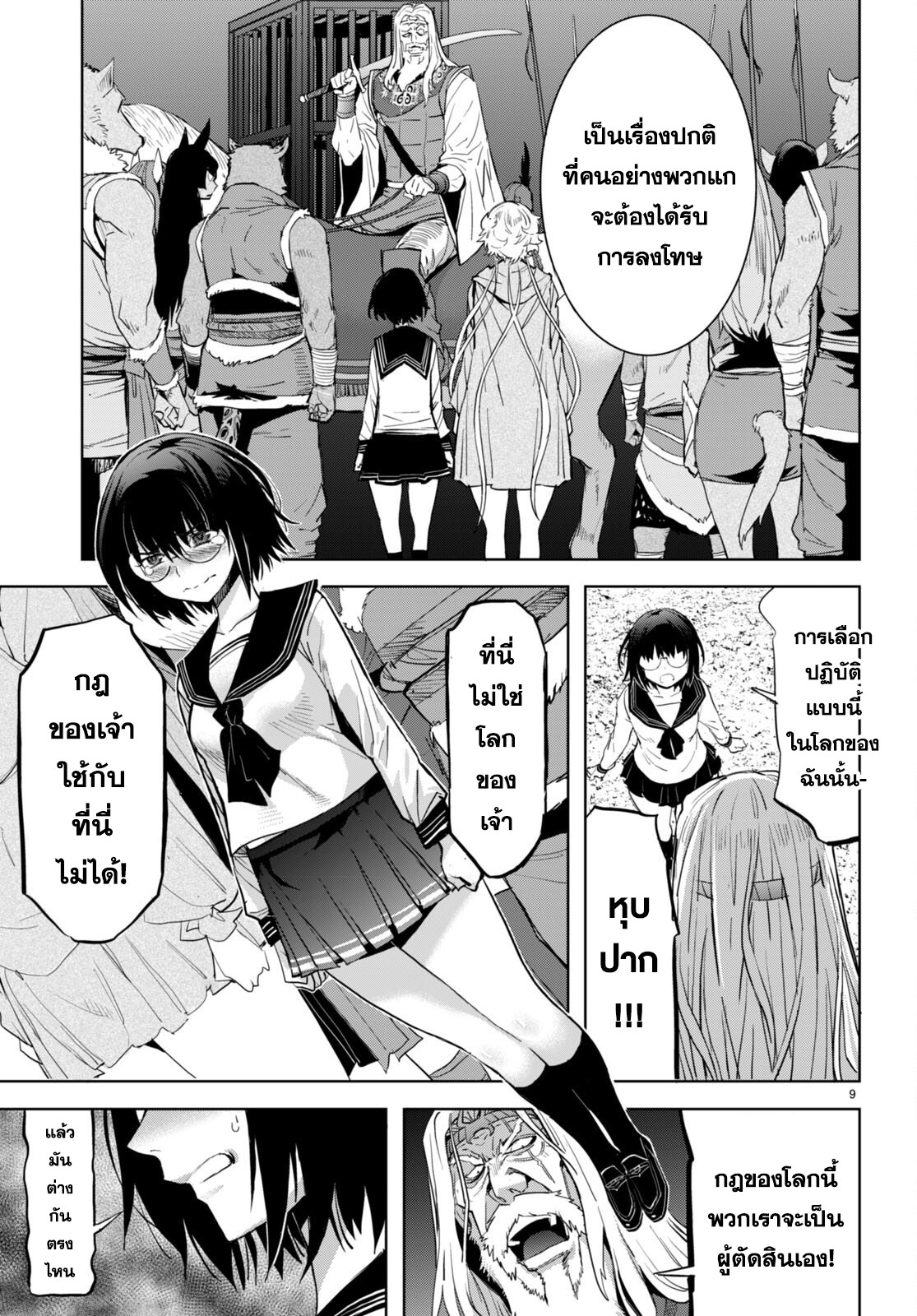 อ่าน โดจิน เรื่อง Game obu Familia – Family Senki ตอนที่ 59