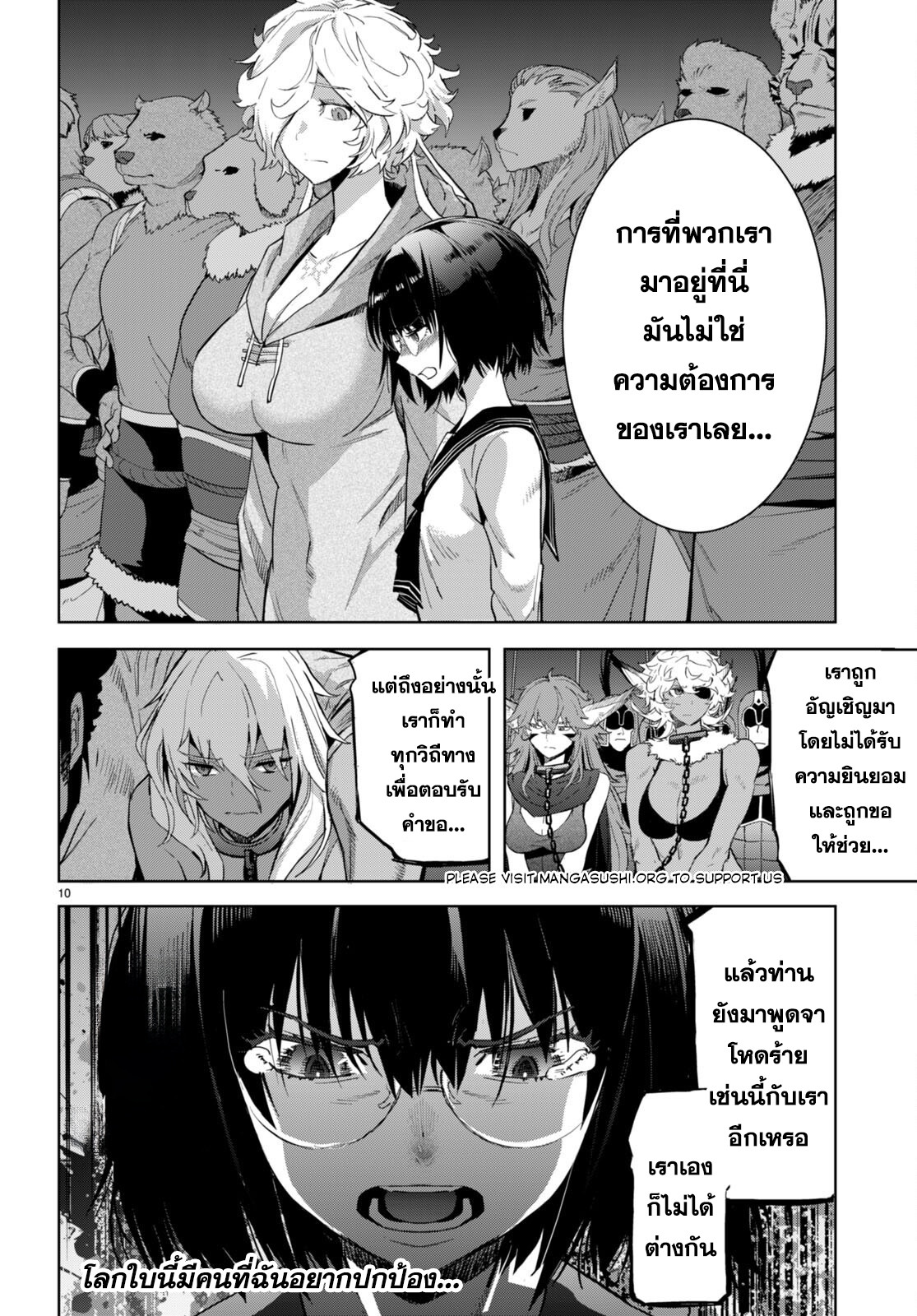 อ่าน โดจิน เรื่อง Game obu Familia – Family Senki ตอนที่ 59