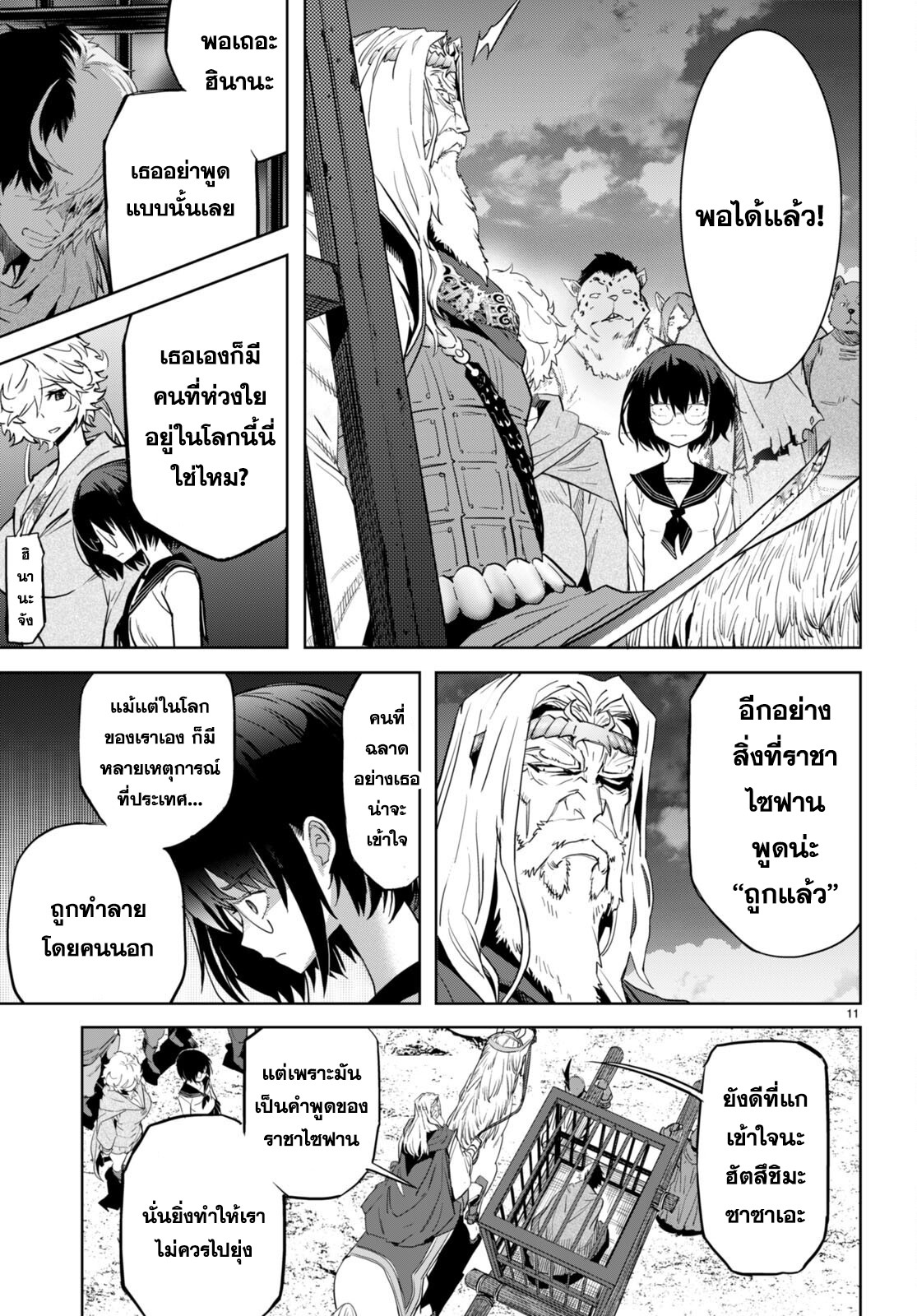 อ่าน โดจิน เรื่อง Game obu Familia – Family Senki ตอนที่ 59